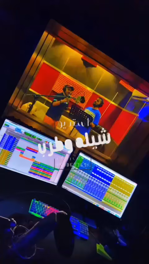 استديو شيله وطرب