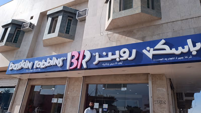 استديو صروح الفن