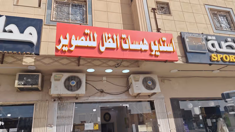 استديو تالين للتصوير