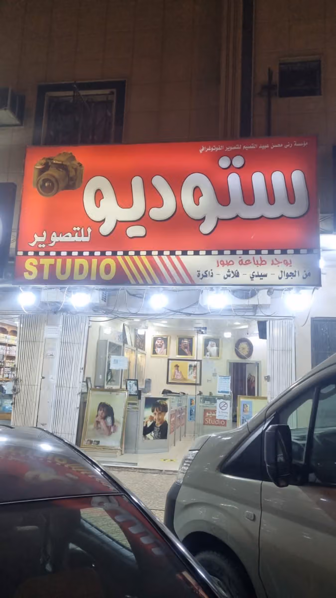 استديو تالين للتصوير