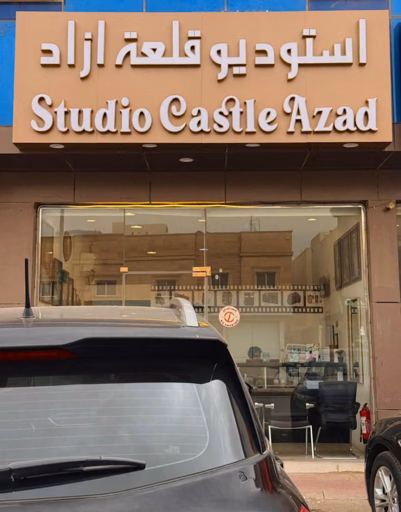 استديو تصوير الفوتوغرافي