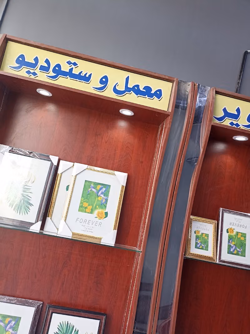 استديو تصوير الحديث