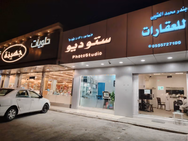 استديو تصوير فوتوغرافي
