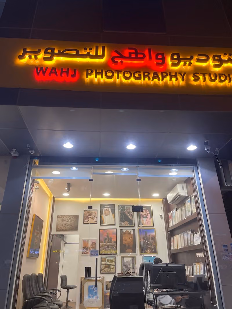 استديو وهج للتصوير فرع الخليج