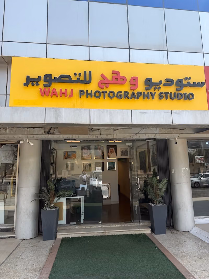استديو وهج للتصوير فرع النموذجية