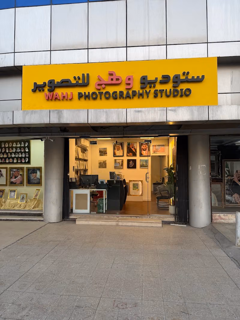 استديو وهج للتصوير فرع النموذجية