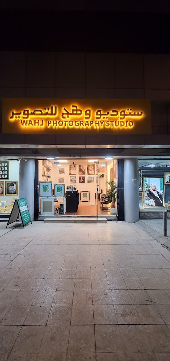 استديو وهج للتصوير فرع النموذجية