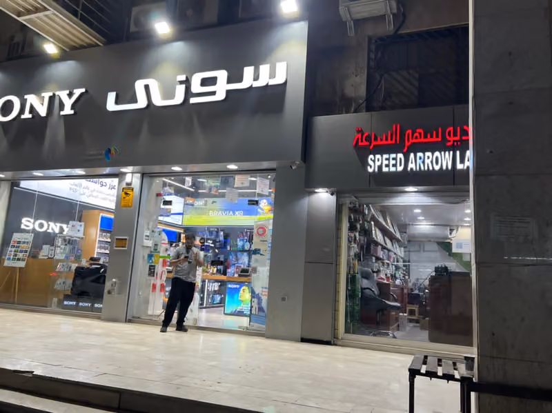 استديو ومعمل سهم السرعة (البطحاء)