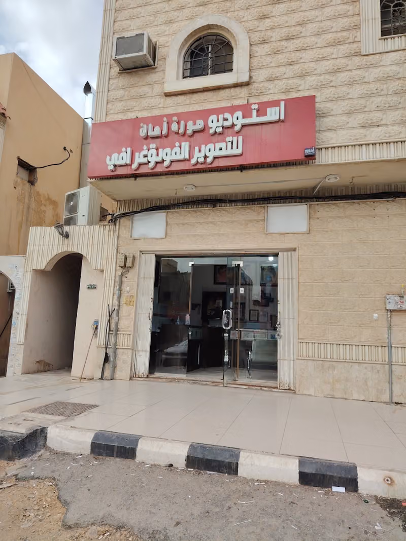 استديو ومعمل