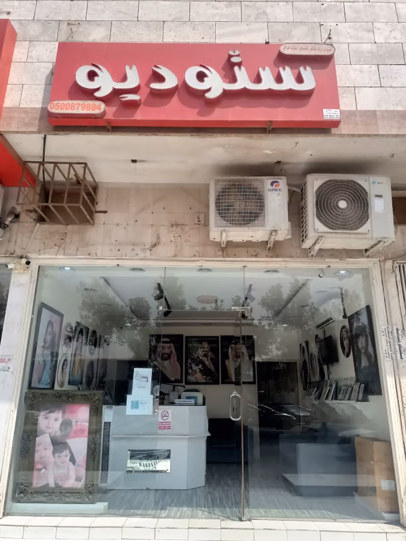 استديو وردة عكاظ للتصوير الفوتوغرافي