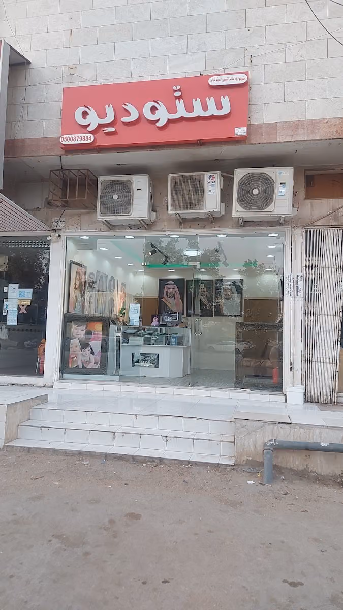 استديو وردة عكاظ للتصوير الفوتوغرافي