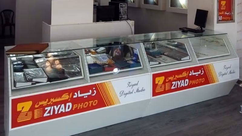 استديو زياد للتصوير (الروضة)