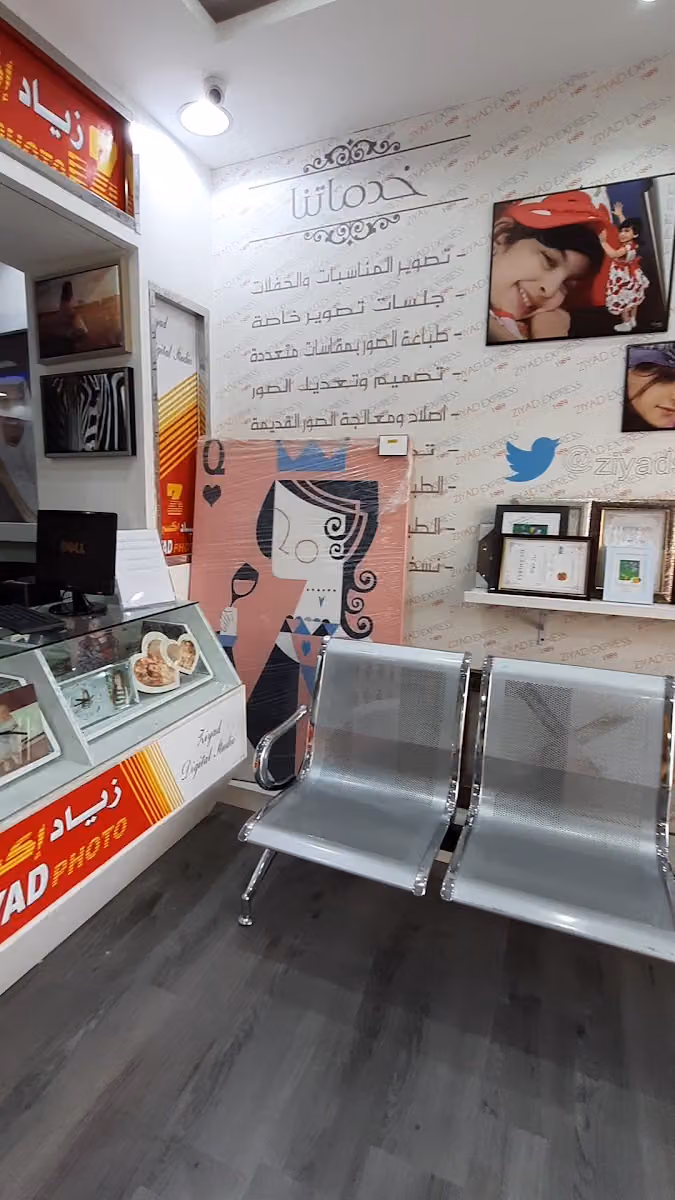 استديو زياد للتصوير (الروضة)