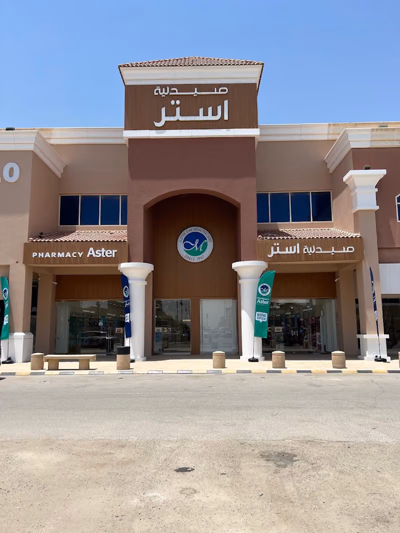Aster Pharmacy - Ibdaa Plaza | صيدلية استر - ابداع بلازا