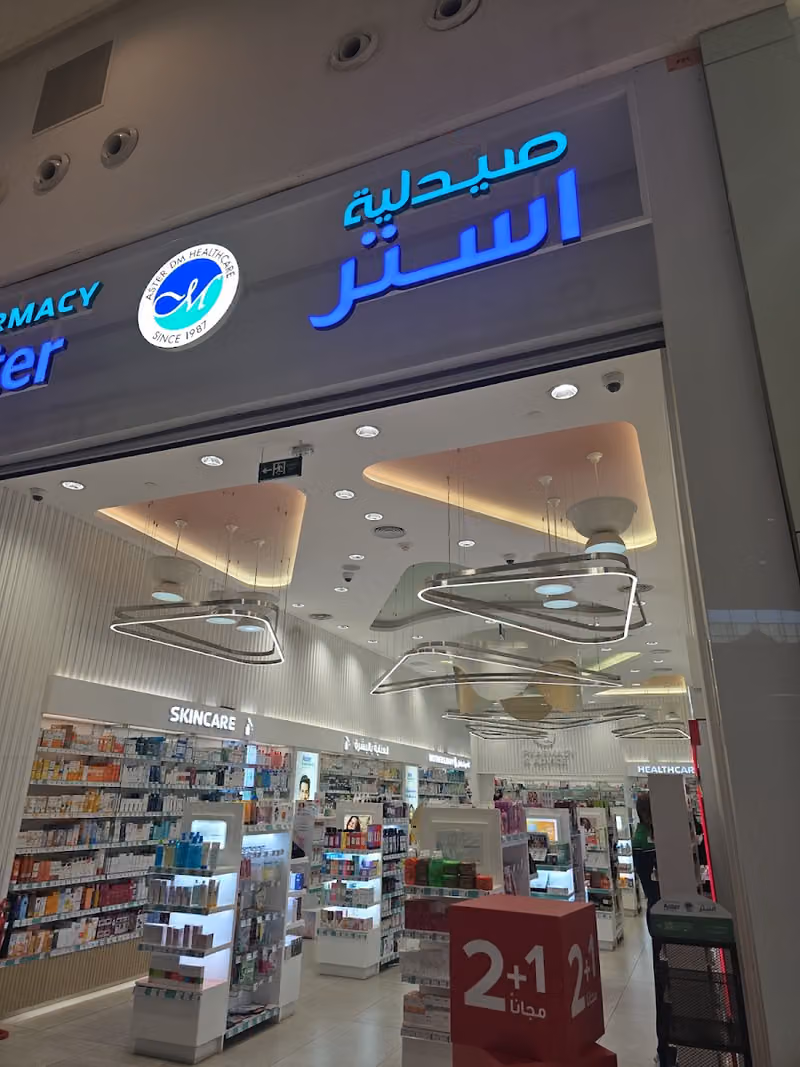 Aster Pharmacy - Riyadh Park | صيدلية استر- الرياض بارك