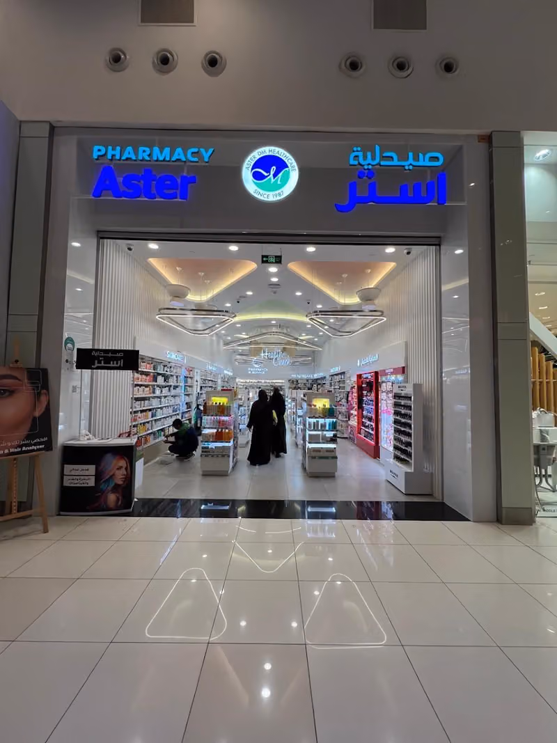 Aster Pharmacy - Riyadh Park | صيدلية استر- الرياض بارك