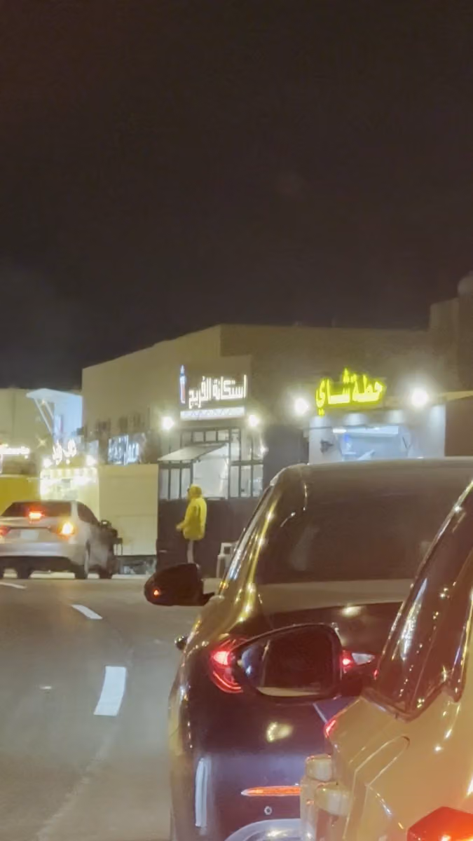 استكانة الفريج