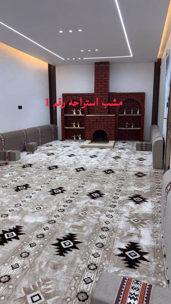 استراحة الفخامة