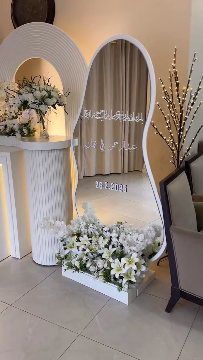 استراحة درة الفيصلية