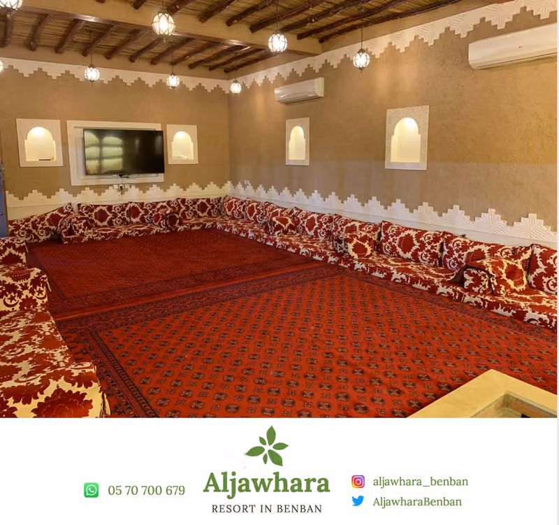 استراحة جوهرة بنبان