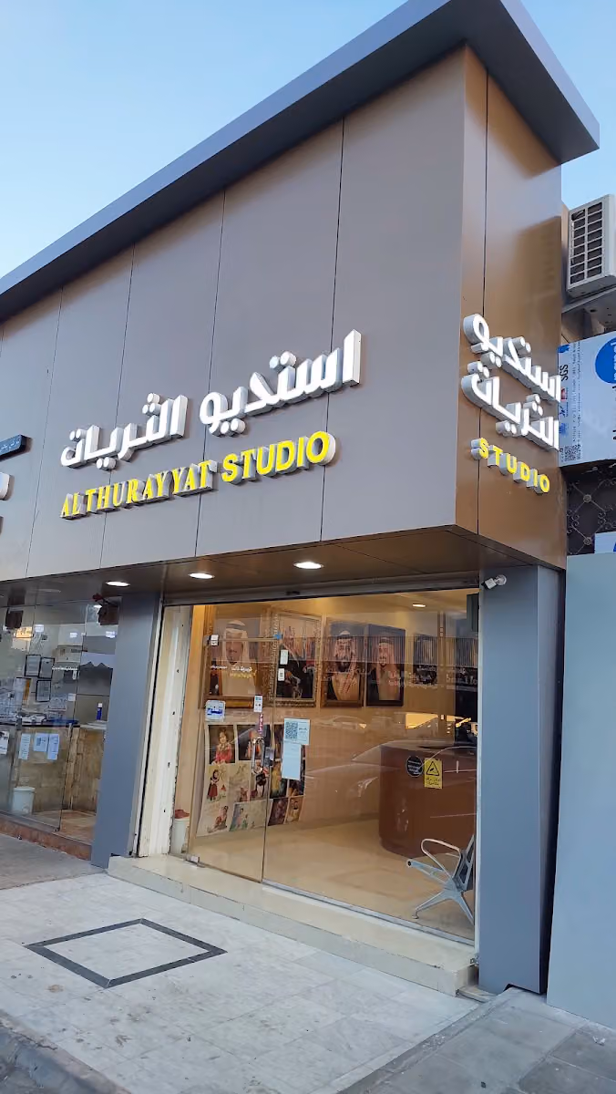 استوديو الثريات