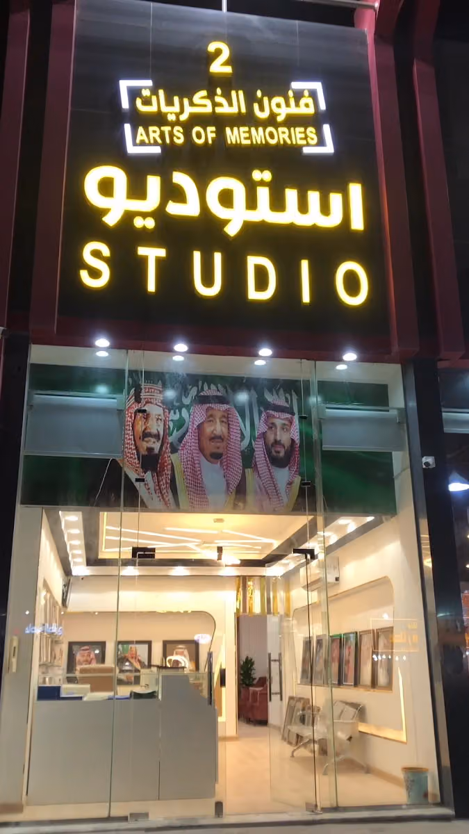 استوديو فنون الذكريات للتصوير الفوتوغرافي