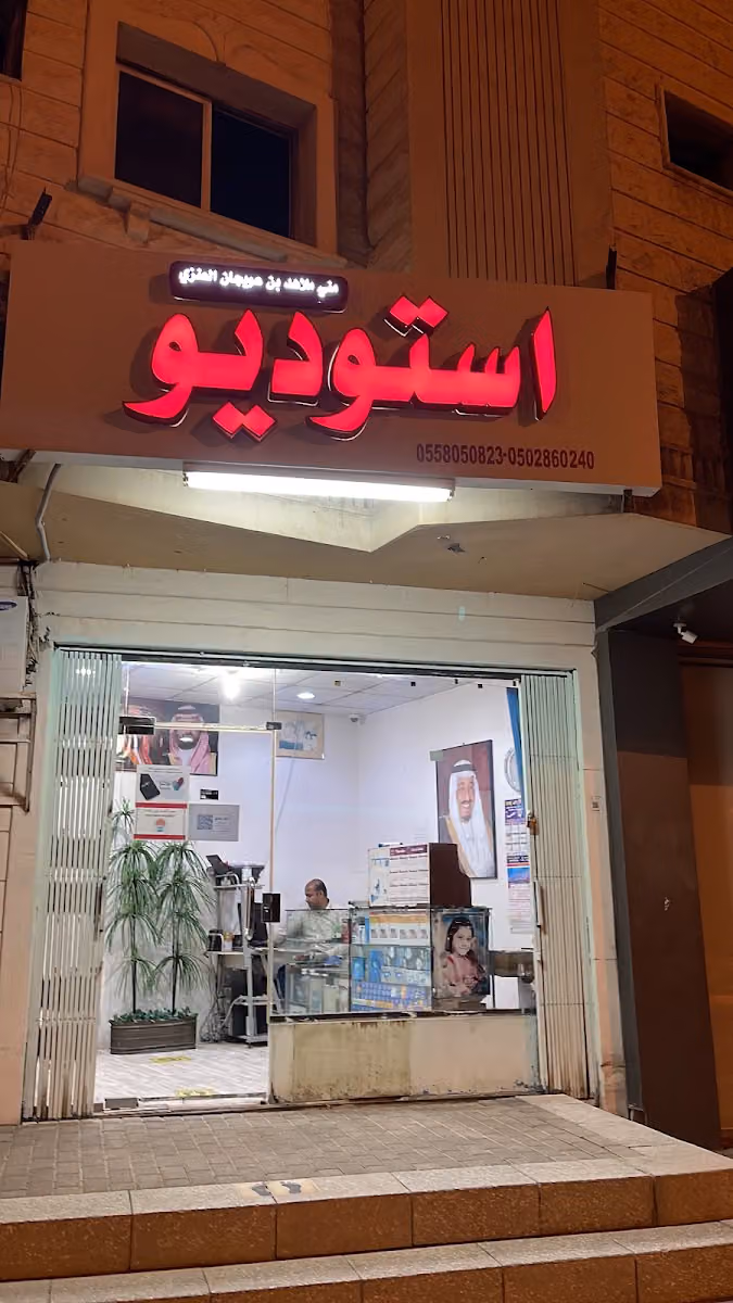 استوديو خليفة عبد الله الزريج
