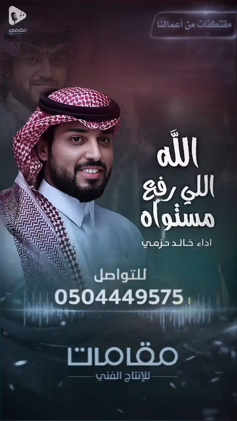 استوديو مقامات للانتاج الفني