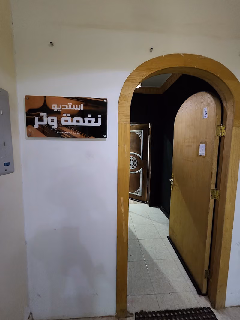 استوديو نغمة وتر