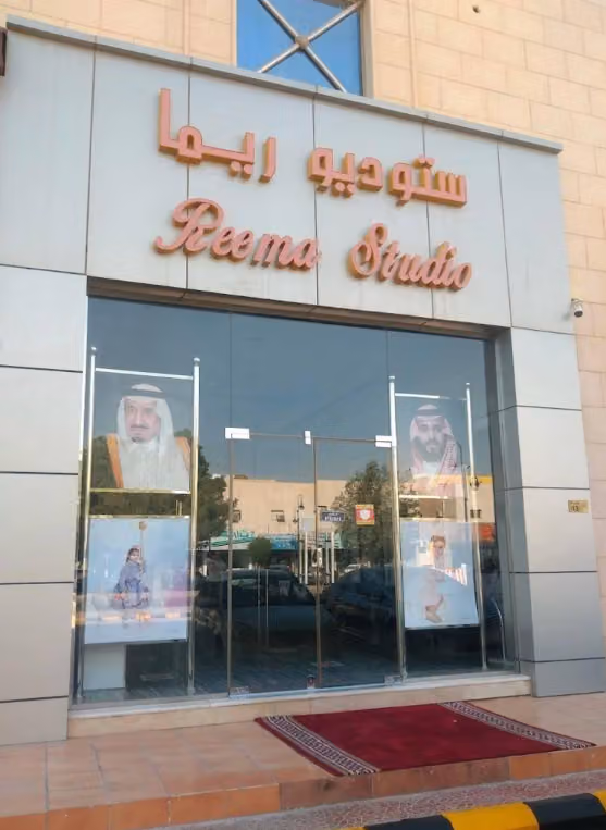Reema studio
