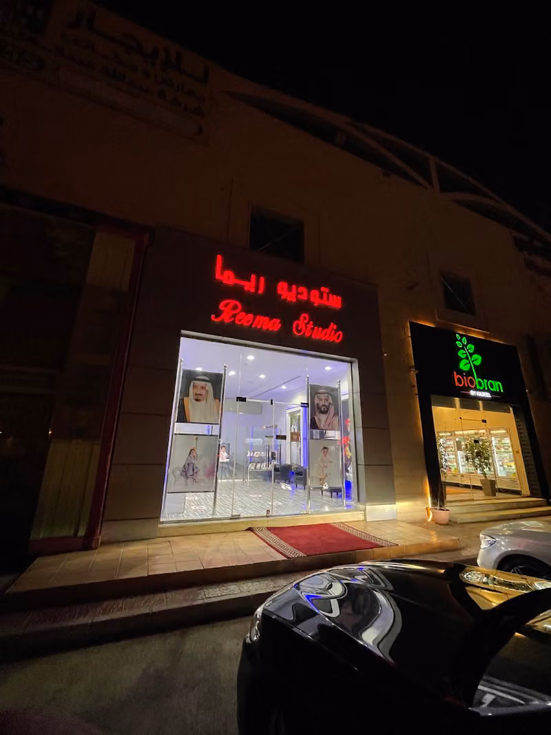 Reema studio