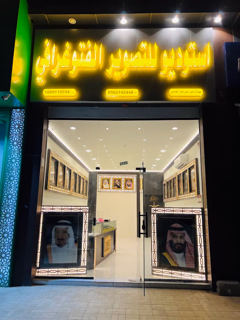 استوديو تنال الرمال للتصوير الفوتوغرافي