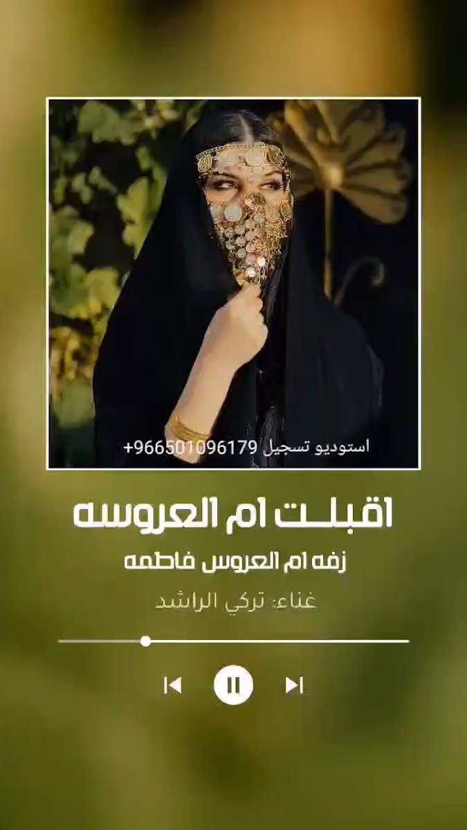استوديو تسجيل صوت شيلات زفات اغاني