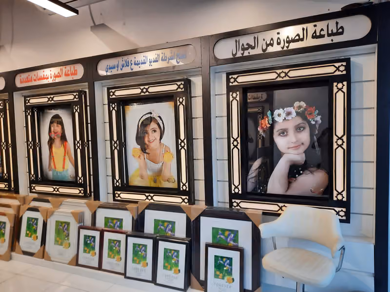 استوديو وردة عكاظ فرع الحمراء