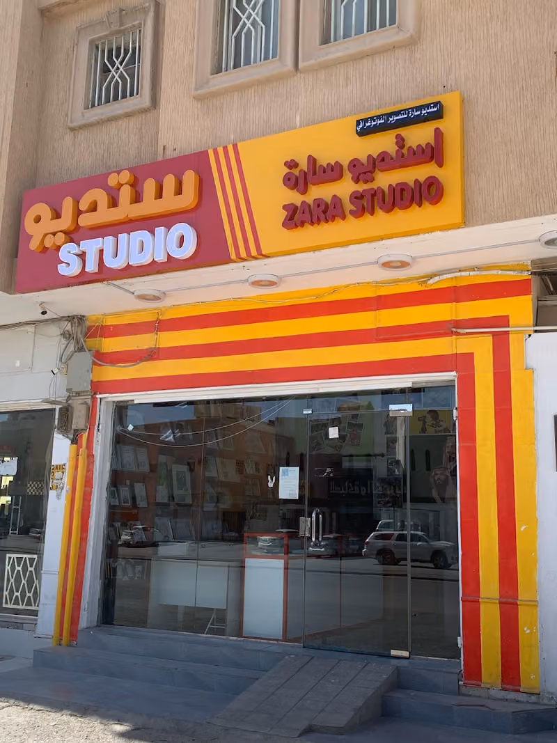 استوديو الصقر للتصوير