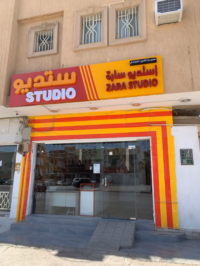 استوديو الصقر للتصوير