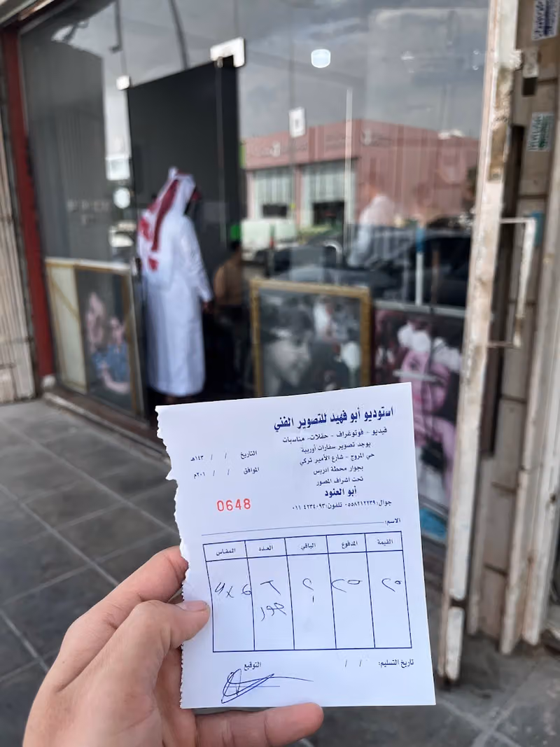استوديوتصوير المروج