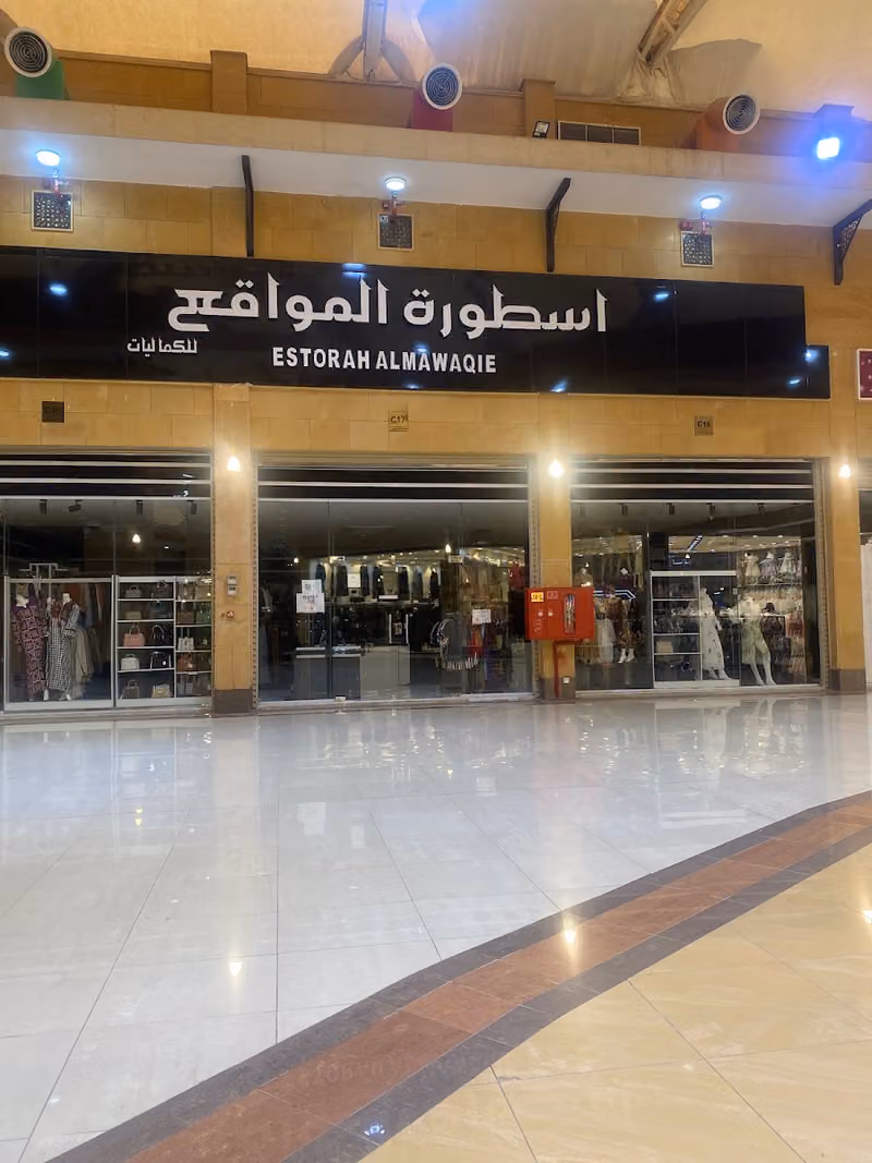 اسطورة المواقع