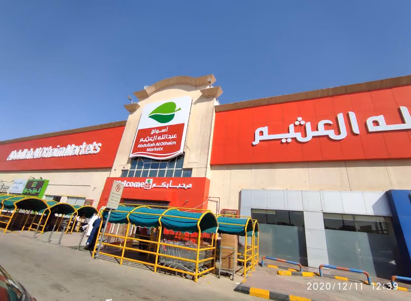 أسواق عبد الله العثيم