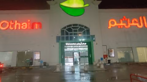 أسواق عبد الله العثيم