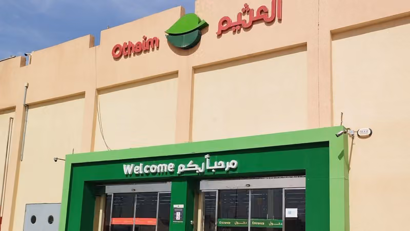 أسواق عبدالله العثيم