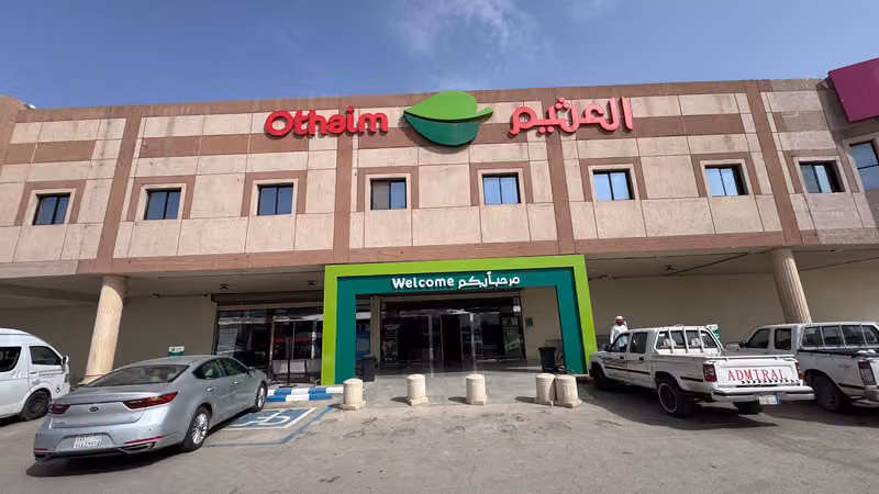 اسواق العثيم | Othaim Markets