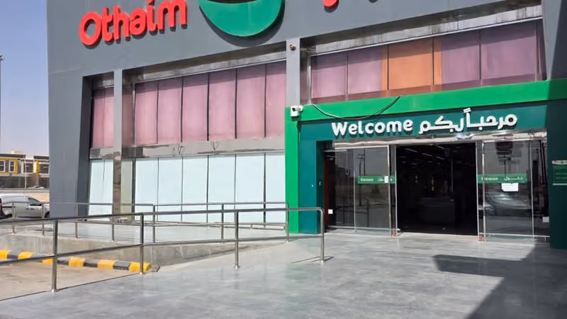 أسواق عبدالله العثيم
