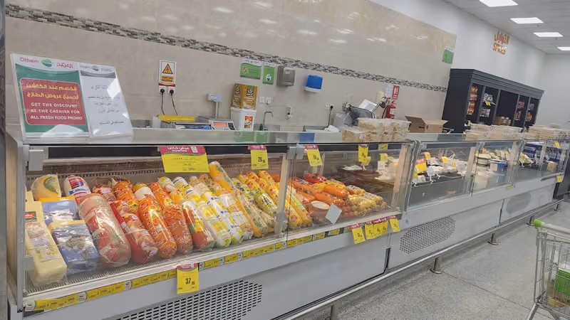 اسواق العثيم (سيتي) | Othaim Markets (city)‏