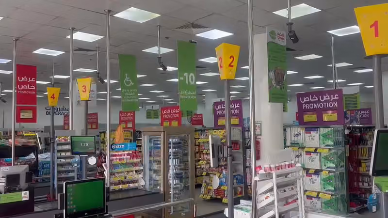 اسواق العثيم (سيتي) | Othaim Markets (city)‏
