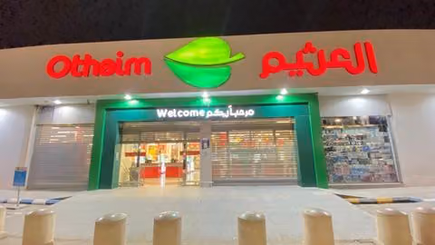 أسواق عبدالله العثيم