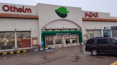 اسواق العثيم | Othaim Markets