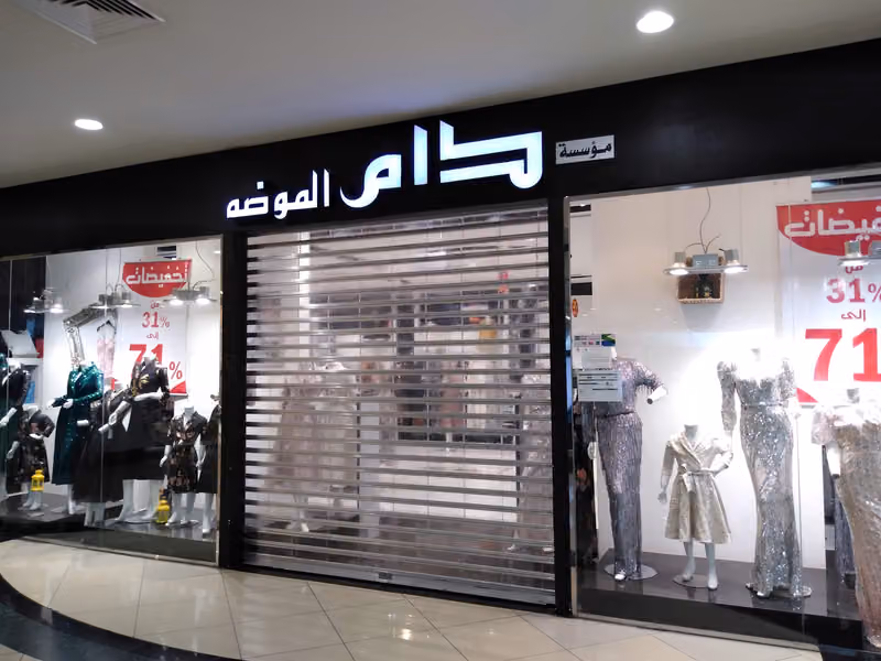 اسواق العثيم | Othaim markets