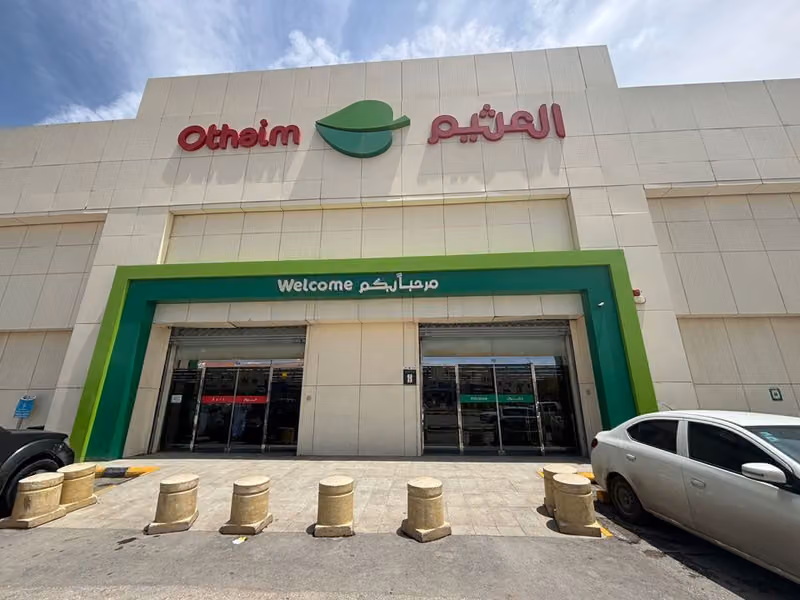 أسواق عبدالله العثيم
