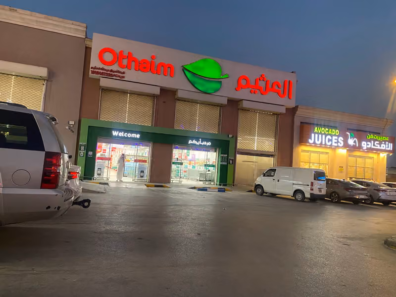 اسواق العثيم | Othaim Markets